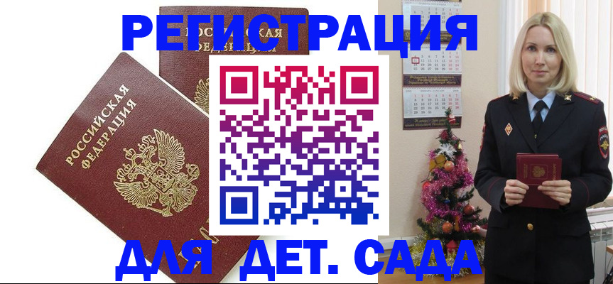 прописка от собственника в Братске