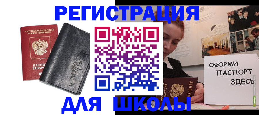 временная регистрация поиск в Братске