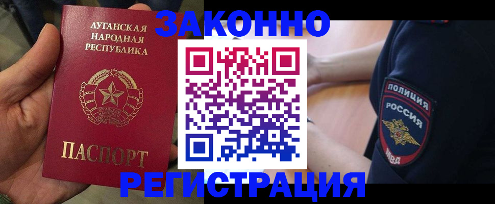 прописка ребенка в Братске